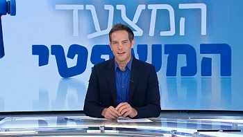 המצעד המשפטי פרק 79
