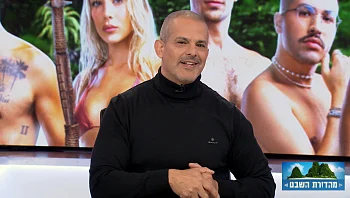 מהדורת השבט | התוכנית המלאה - 14.01.23