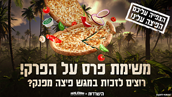 רוצים לראות הישרדות עם פיצה? ענו על השאלות ואולי תזכו בפרס