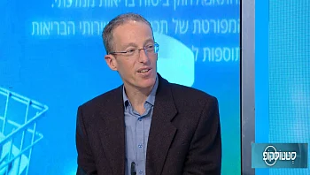 אבחון נגעים בריאות