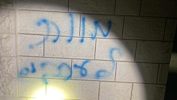 בסוף שבוע אחד: פי 6 פשעי שנאה מאז הפיגוע בירושלים