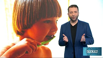 איך לשמור על השיניים של הילדים?