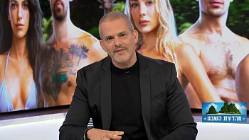 מהדורת השבט | התוכנית המלאה - 11.02.23