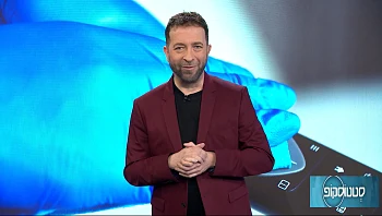 הטוב הרע והחיידק
