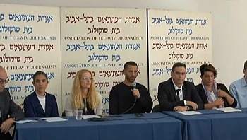 מובילי המאבק במהפכה המשפטית: "מכריזים על יום מאבק לאומי"