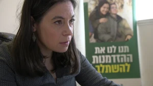 "לבקש עזרה לא בא ממקום של חולשה, אלא של כוח"