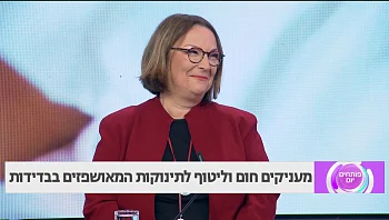 חיבוק ראשון - מעניקים חום וליטוף לתינוקות המאושפזים בבדידות