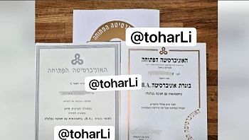 תארים אקדמיים ב- 4,000 ש"ח: המשטרה לא עוצרת את התופעה