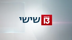 שישי