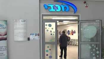 מבוטחי מכבי - לא תוכלו להזמין תורים או תרופות בשבת