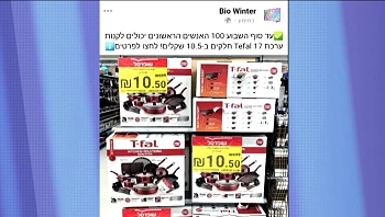 זהירות: מבטיחים מוצרי חשמל בעשרות שקלים - ומחייבים באלפים