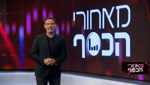 אלפי בניינים בישראל מוגדרים מסוכנים: איך תדעו אם גם שלכם ועל מי מוטלת האחריות לטפל?