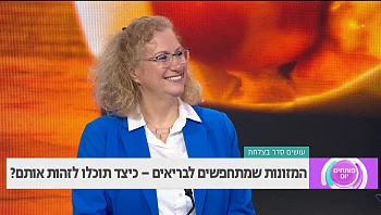 המזונות שמתחפשים לבריאים – כיצד תוכלו לזהות אותם?