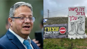 עשרות הגיעו לקריית ארבע למחות נגד בן גביר: "זה גדול עליך"