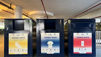 גם ממחזרים וגם תורמים במקום אחד!