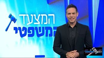 המצעד פרק 94