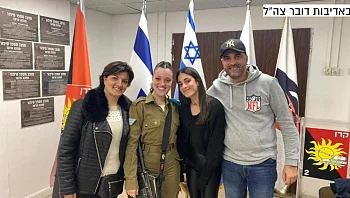 התגייסה כחיילת בודדה לצה"ל - ומשפחתה עלתה בעקבותיה