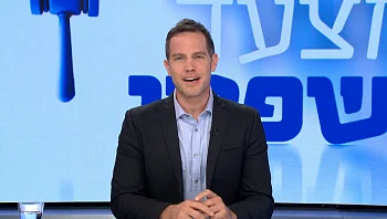 המצעד המשפטי פרק 96