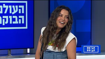 "תמיד היו סטיגמות סביב הפריפריה, והדבר הזה קיים עד היום"