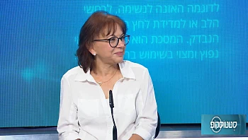הבושרה החדשה בטיפול במחלת ה-SMA