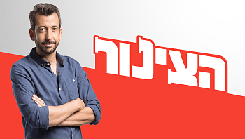 הצינור 21.05.23 - ירון לונדון על גלית גוטמן