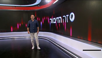 זה הדיבור עם דני רופ | 22.05.2023 התוכנית המלאה