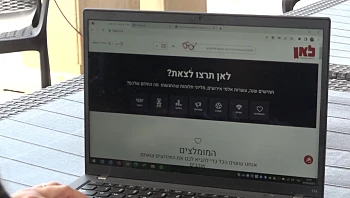 לאן הלך הכסף? קשה עד בלתי אפשרי לקבל החזר ממשרד הכרטיסים "לאן"