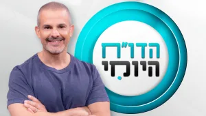 תקנון פעילות קומיקאים בדוח היומי