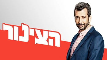 הצינור 8.11.23 - התוכנית המלאה