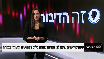זה הדיבור עם דני רופ | 12.06.2023 התוכנית המלאה