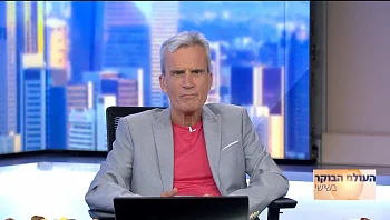 העולם הבוקר בשישי 16.06.23 | התוכנית המלאה