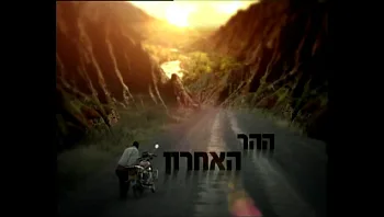 ההר האחרון - מסע לאוגנדה ארץ הקופים הגדולים
