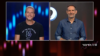 מחאת ההייטק בחזית ימי השיבוש