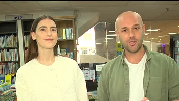 ההמלצה של לי יאנג: הספר "מפלצת סגולה"