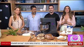 מטבח Davo pro - טכנולוגיה חדשה בעולמות המיקסרים