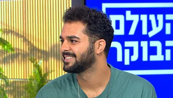 "כשמדברים מבינים, כשמפגינים עולות הסטיגמות": השיר שקורא לאחד את העם