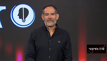 זה הדיבור עם דני רופ | 03.08.2023 התוכנית המלאה