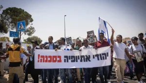 שיחת היום: הורות על תנאי, הפקרת הפעוטות ומחאת העדה האתיופית