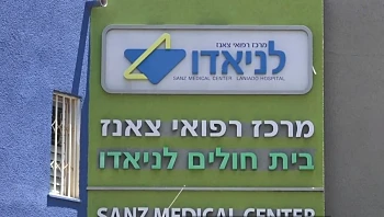 עקב מטופל שעישן: 2 נפגעים בשריפה בביה"ח לניאדו בנתניה