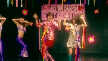 "חתולה שחורה" - ההמנון האיקוני של מירי ותקווה