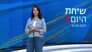 שיחת היום: ילדי הדרום, קרב יריות - ובית ספר לחינוך מיוחד