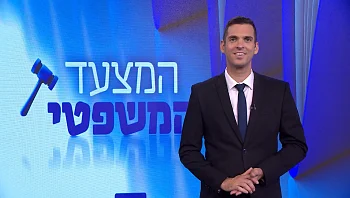 המצעד המשפטי פרק 112