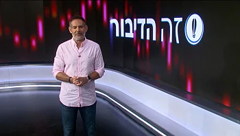 זה הדיבור עם דני רופ | 21.08.2023 התוכנית המלאה