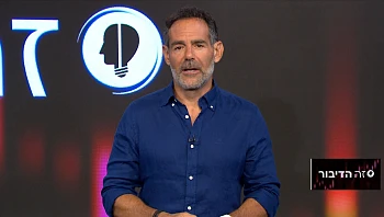 זה הדיבור עם דני רופ | 28.08.2023 התוכנית המלאה