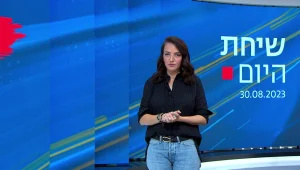 שיחת היום: הרשויות המקומיות, ח'אן אל אחמר - ונטעלי שם טוב