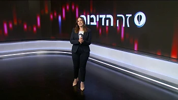 זה הדיבור עם דני רופ | 04.09.2023 התוכנית המלאה