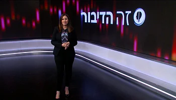 זה הדיבור עם דני רופ | 11.09.2023 התוכנית המלאה