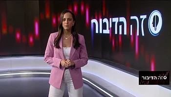 זה הדיבור עם דני רופ | 18.09.2023 התוכנית המלאה