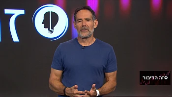 העתיד כבר כאן: תחנת המימן הראשונה בארץ