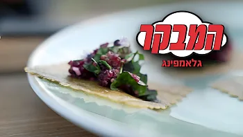 המבקר יוצא  לגלאמפינג ברמת הגולן
